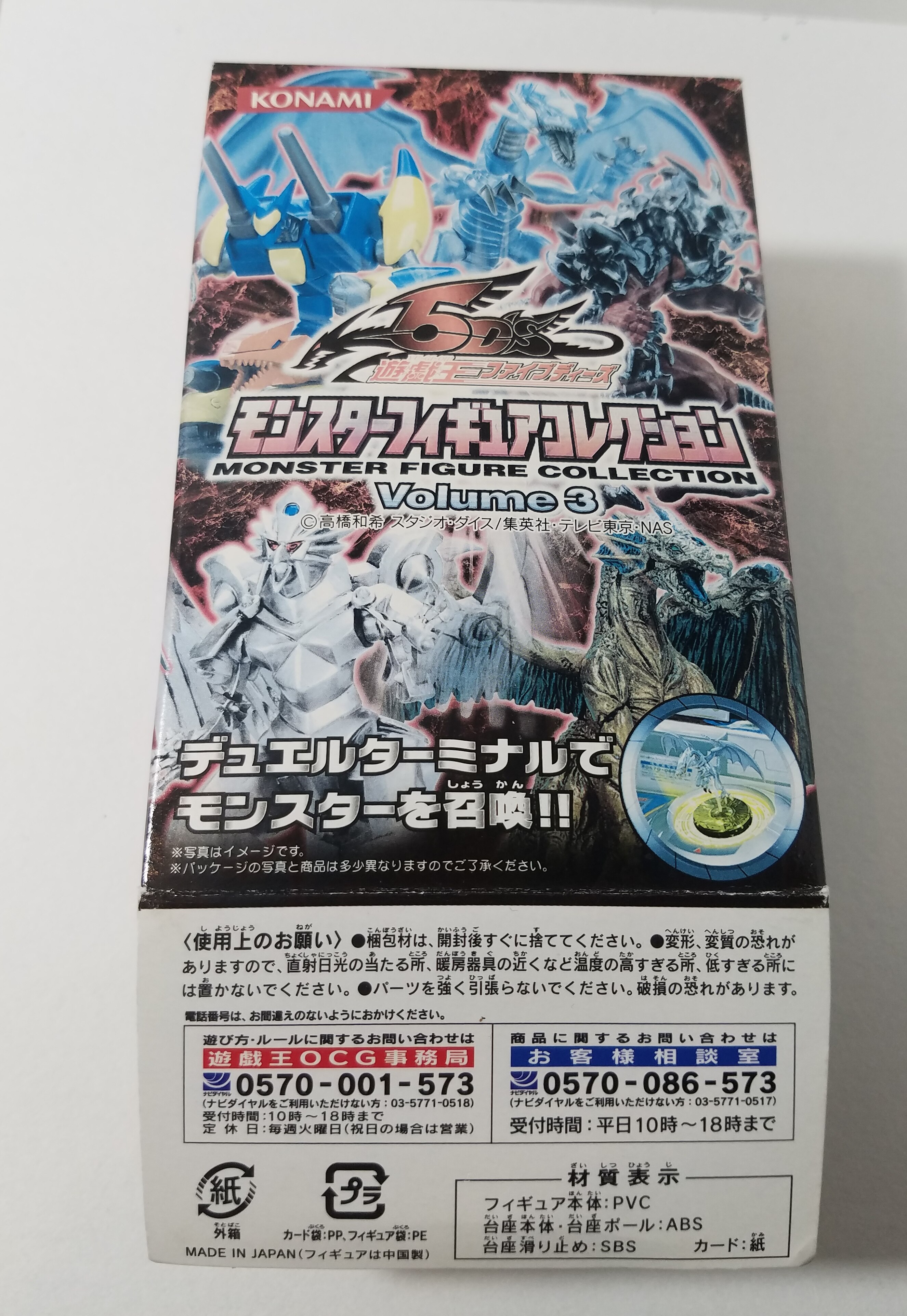 モンスター 風 Mfc3 Jp004 アームド ドラゴン Lv7 Mfc3 Jp004 ノーマル まんだらけ Mandarake