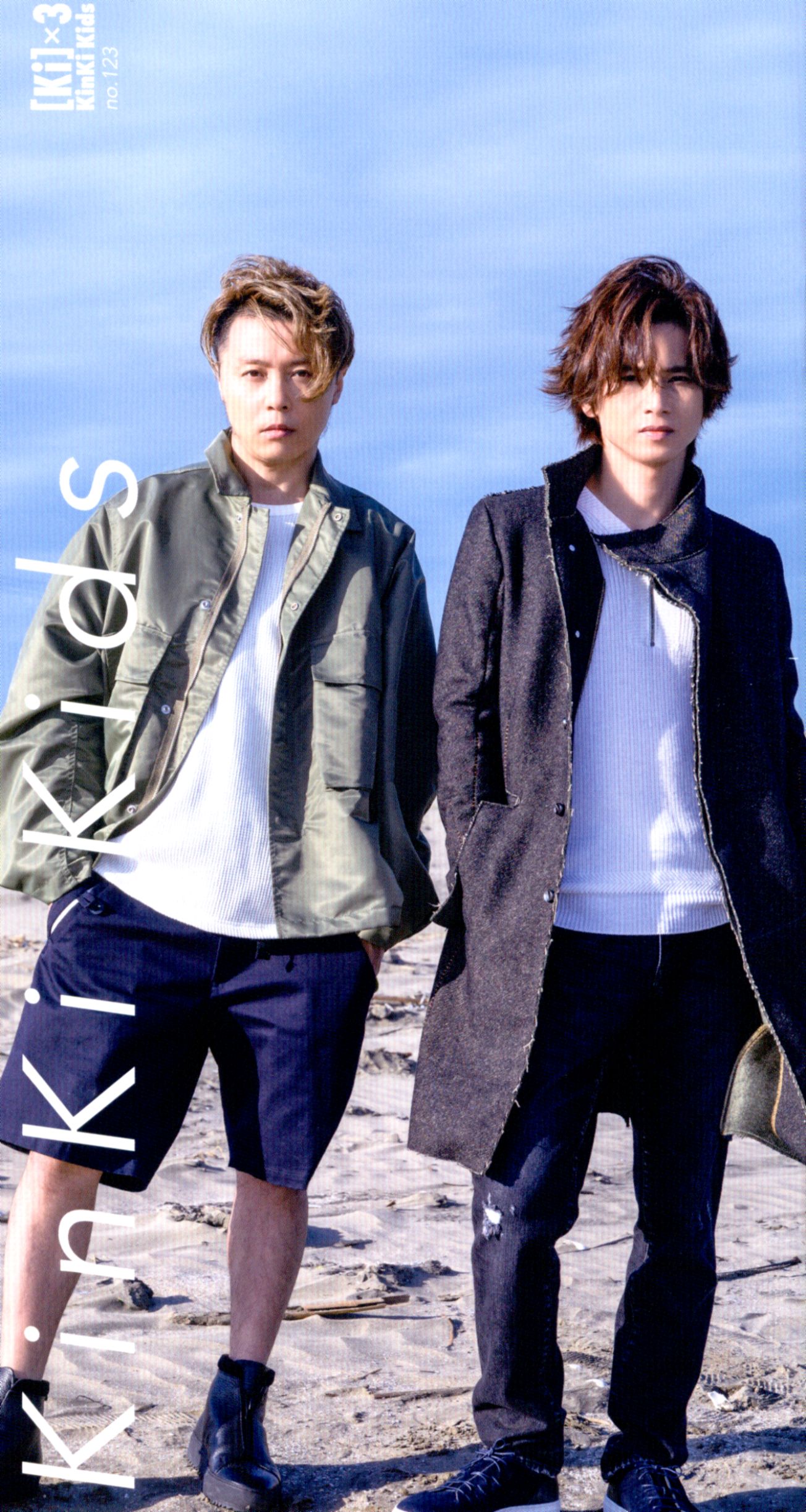 mandarake | kids kinki fan club news letter no.123