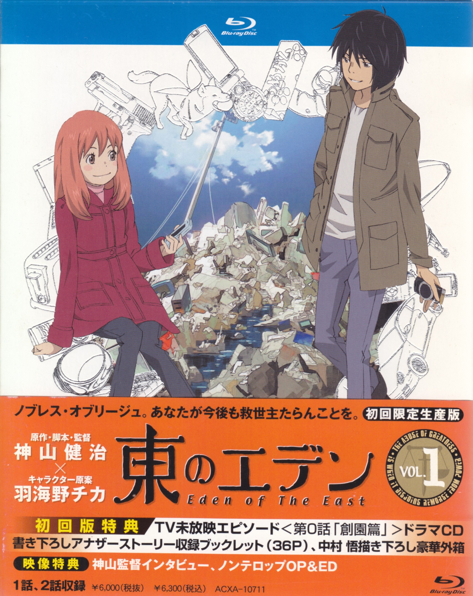 Anime Limited to Release Eden of the East TV Series  News  Anime News  Network