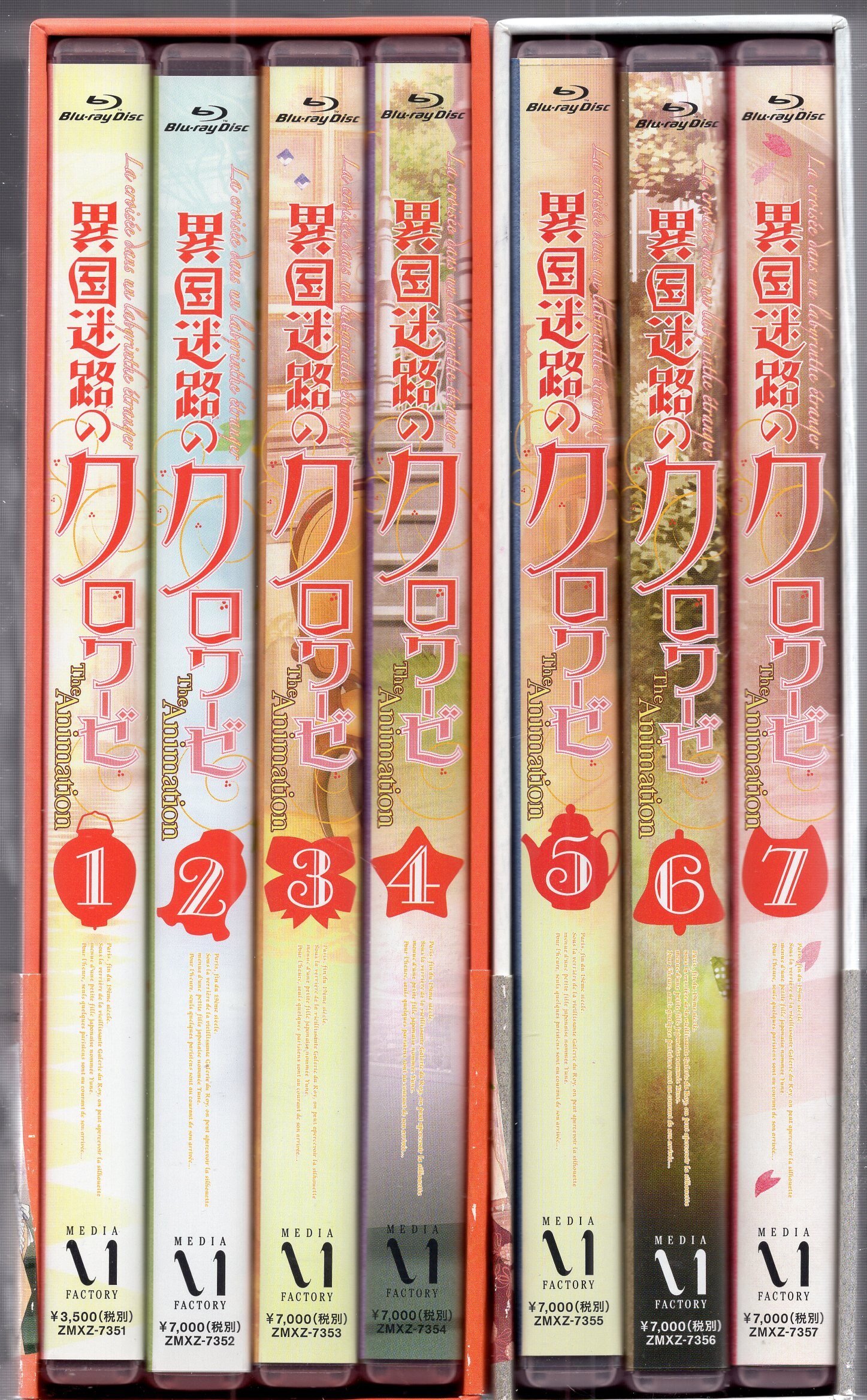 アニメBlu-ray 異国迷路のクロワーゼ 初回全7巻 セット | まんだらけ