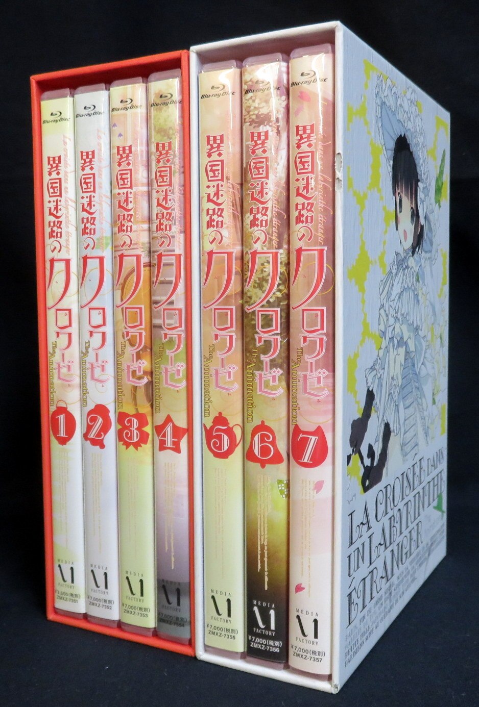 神経質な方はご遠慮ください異国迷路のクロワーゼ BD 全巻セット