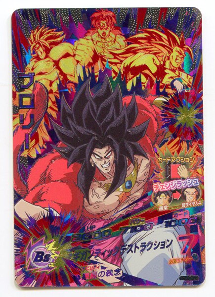 品質検査済 ドラゴンボールヒーローズブロリーcp fawe.org