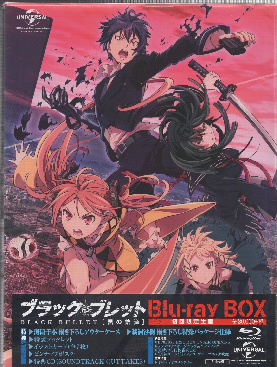 アニメBlu-ray ブラック・ブレット Blu-ray BOX [初回限定生産
