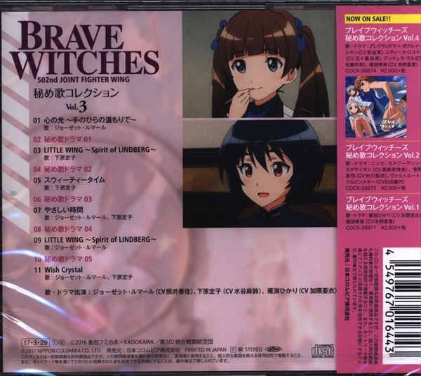 New Brave Witches Anime Visual & Character Designs Revealed - Otaku Tale