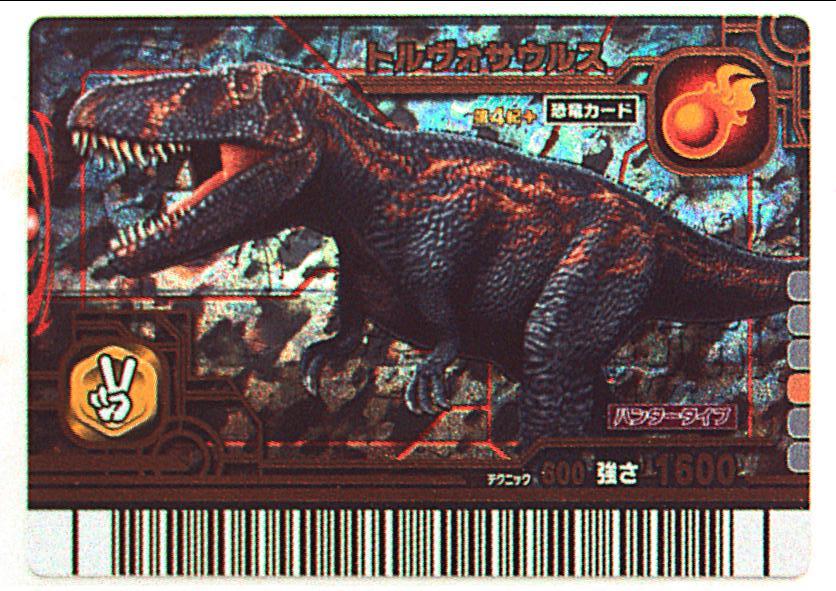 セガ 恐竜キング 2007第4紀+ トルヴォサウルス 8 | まんだらけ Mandarake