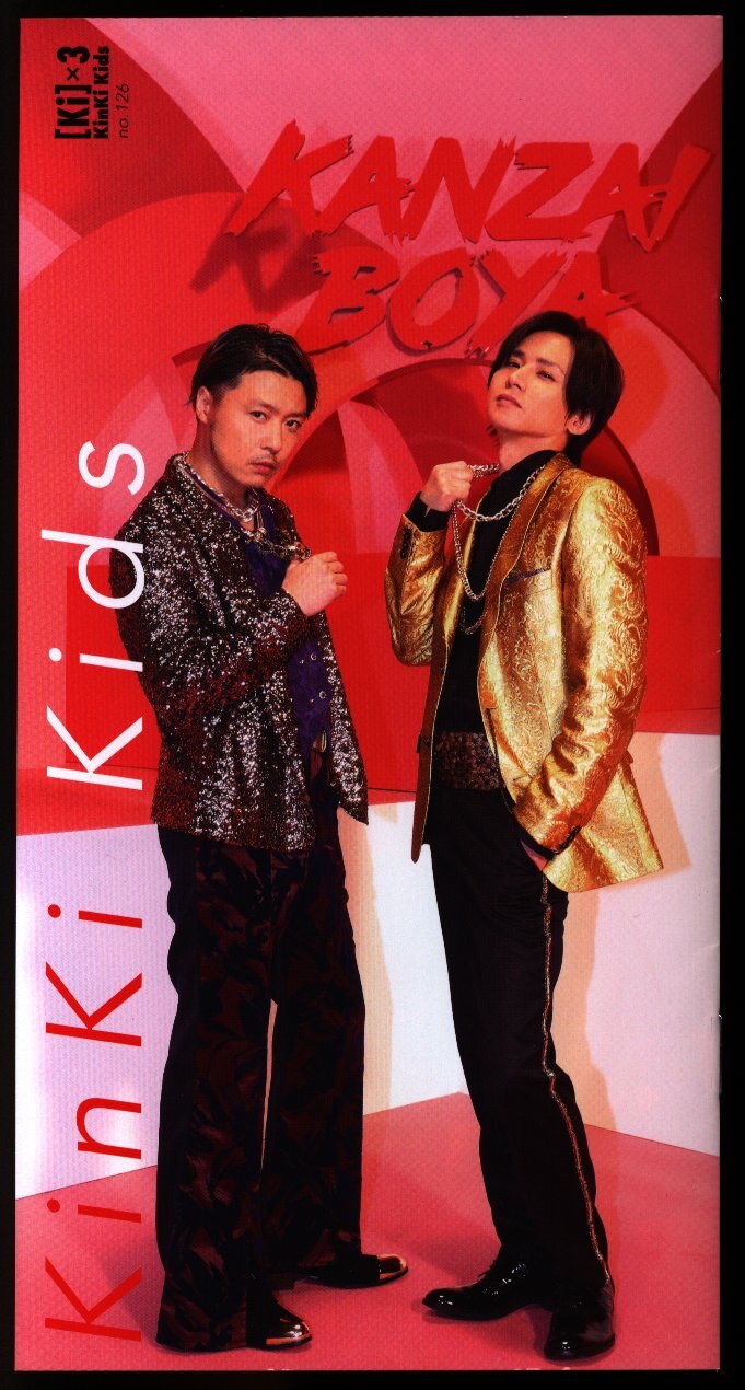 KinKi Kids 会報 ファイル ケース ホルダー 入れ セット 堂本 剛 光一 ...