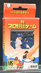 1992年 ヤクルトスワローズ