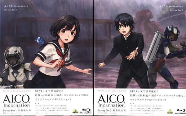 Netflix Exclusive Anime Series 'A.I.C.O. -Incarnation-' & 'Sword Gai: The  Animation' Launch... | Anime UK News Forums