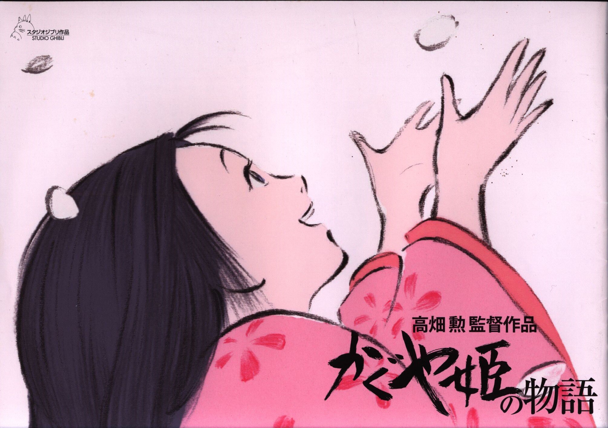 プレスシート スタジオジブリ かぐや姫の物語 プレスシート 13年 まんだらけ Mandarake