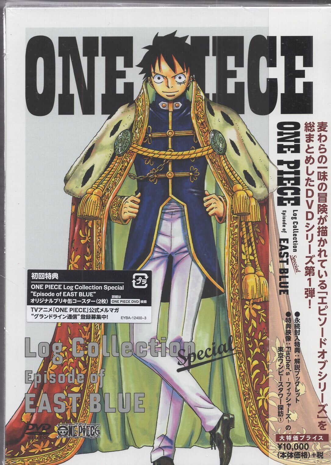 Avex-Pictures Anime DVd First edition) ONE PIECE Log Collection