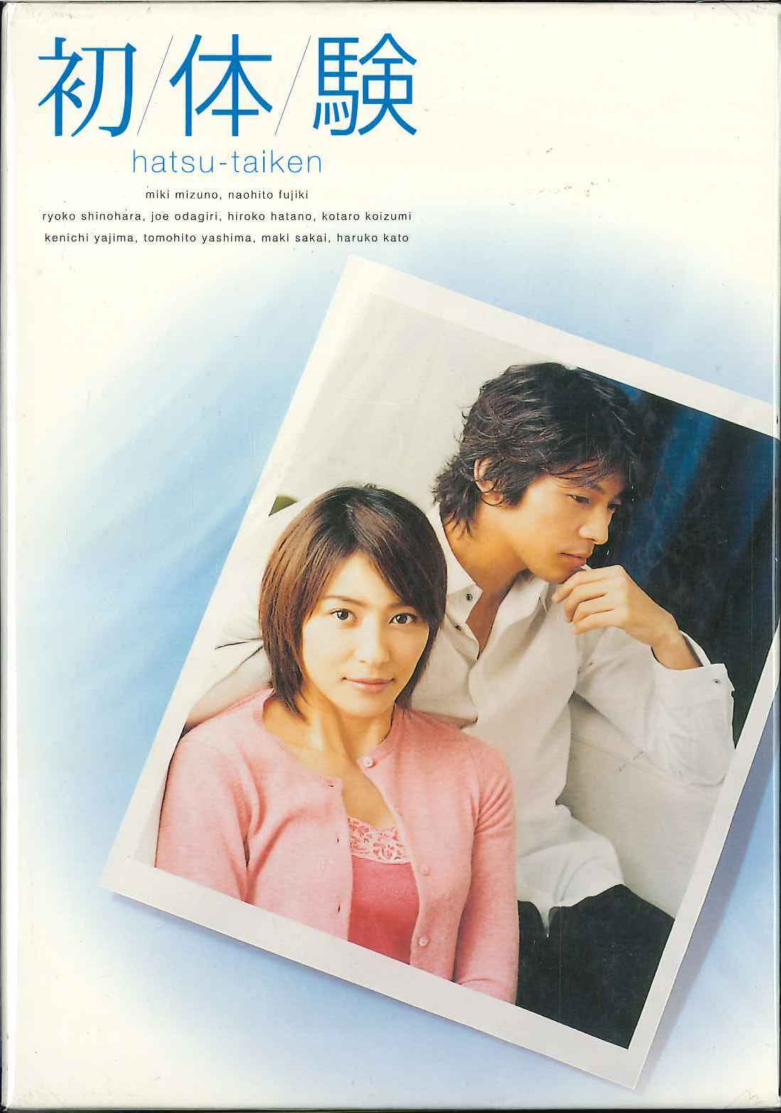 国内ドラマdvd 初体験 Dvd Box まんだらけ Mandarake