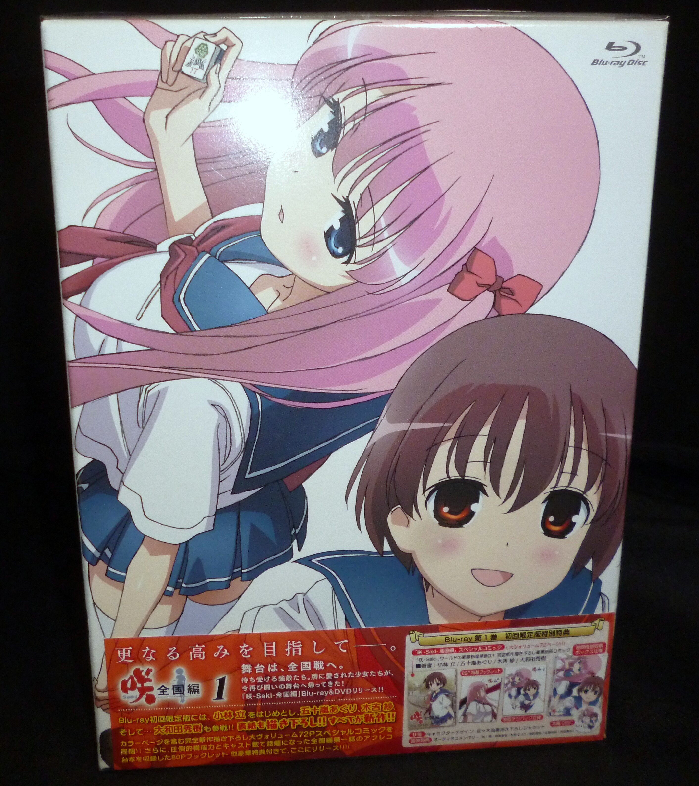 咲 Saki 全国編 DVD 全7巻セット セル版 | dizmekaro.com