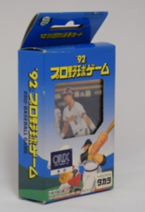 1992年 オリックスブルーウェーブ