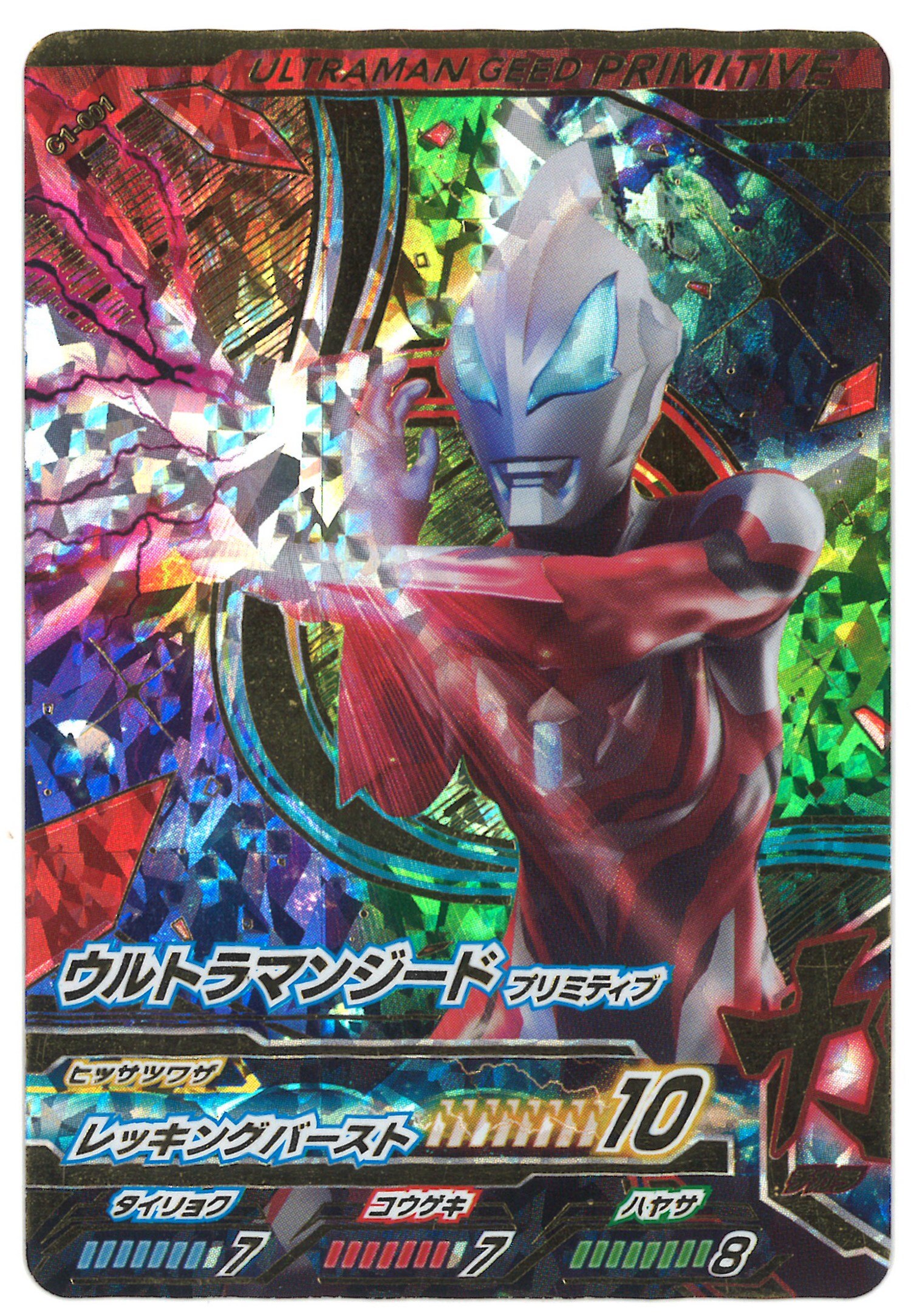 ウルトラマンフュージョンファイト UR ジード プリミティブ - アニメグッズ