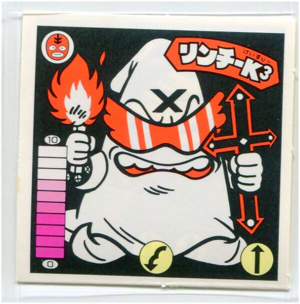 カネボウ ガムラツイスト 2弾 リンチーk3 覆 9 まんだらけ Mandarake カネボウ ガムラツイスト 2弾 リンチーk3 覆 9 まんだらけ Mandarake