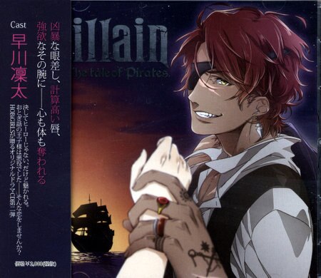 HOBiGIRLS Villain the tale of pirates