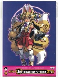 まんだらけ通販 神羅万象 一番くじ