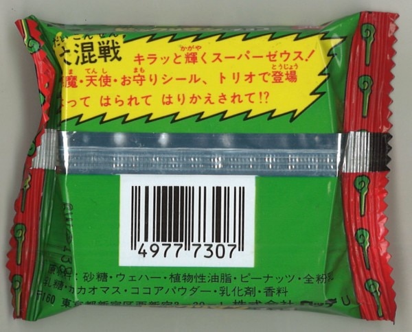 ロッテ 旧ビックリマン チョコ未開封パッケージ最初期版 【キラッと