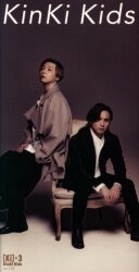 KinKi Kids FC会報 NO.132 132