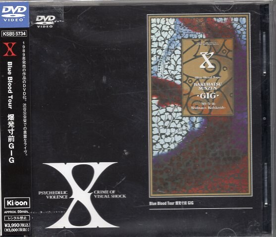 X JAPAN DVD BLUE BLOOD TOUR GIG on the verge of explosion