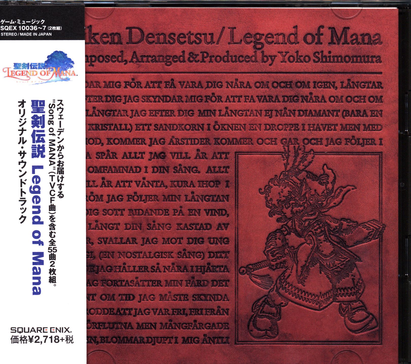 ゲームcd Square Enix 聖剣伝説 Legend Of Mana オリジナル サウンドトラック まんだらけ Mandarake