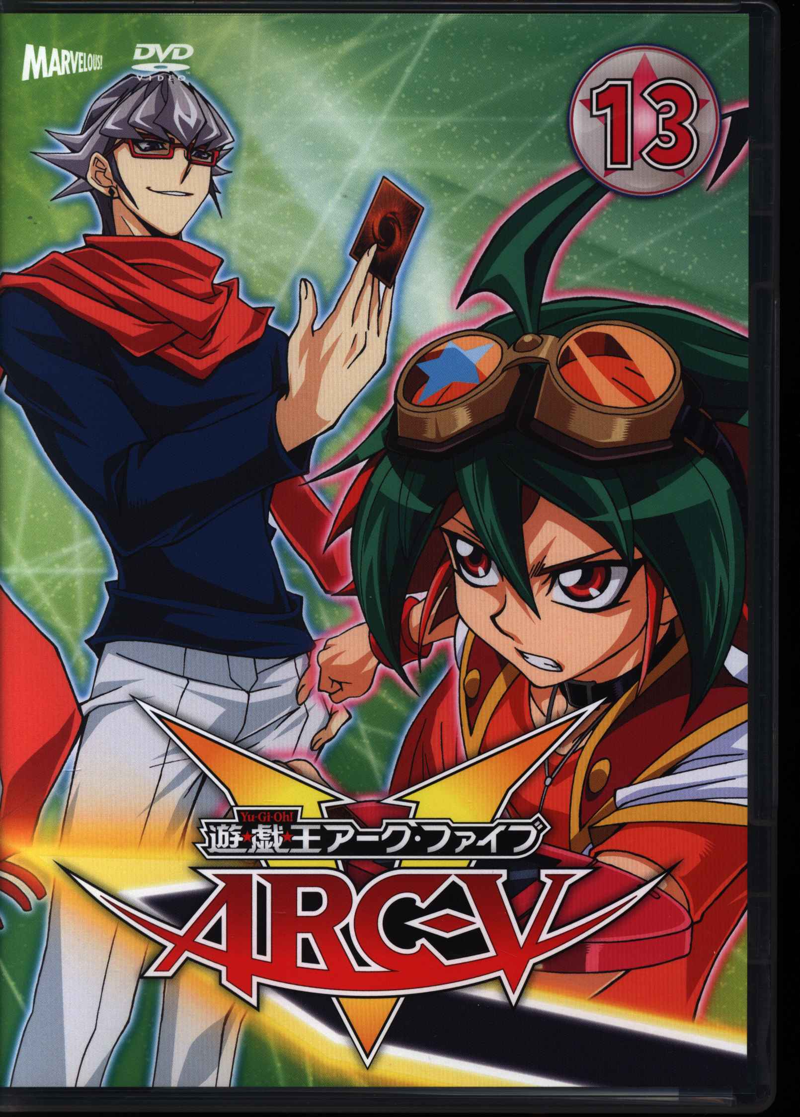 アニメdvd 初回 遊戯王 Arc V 13 まんだらけ Mandarake