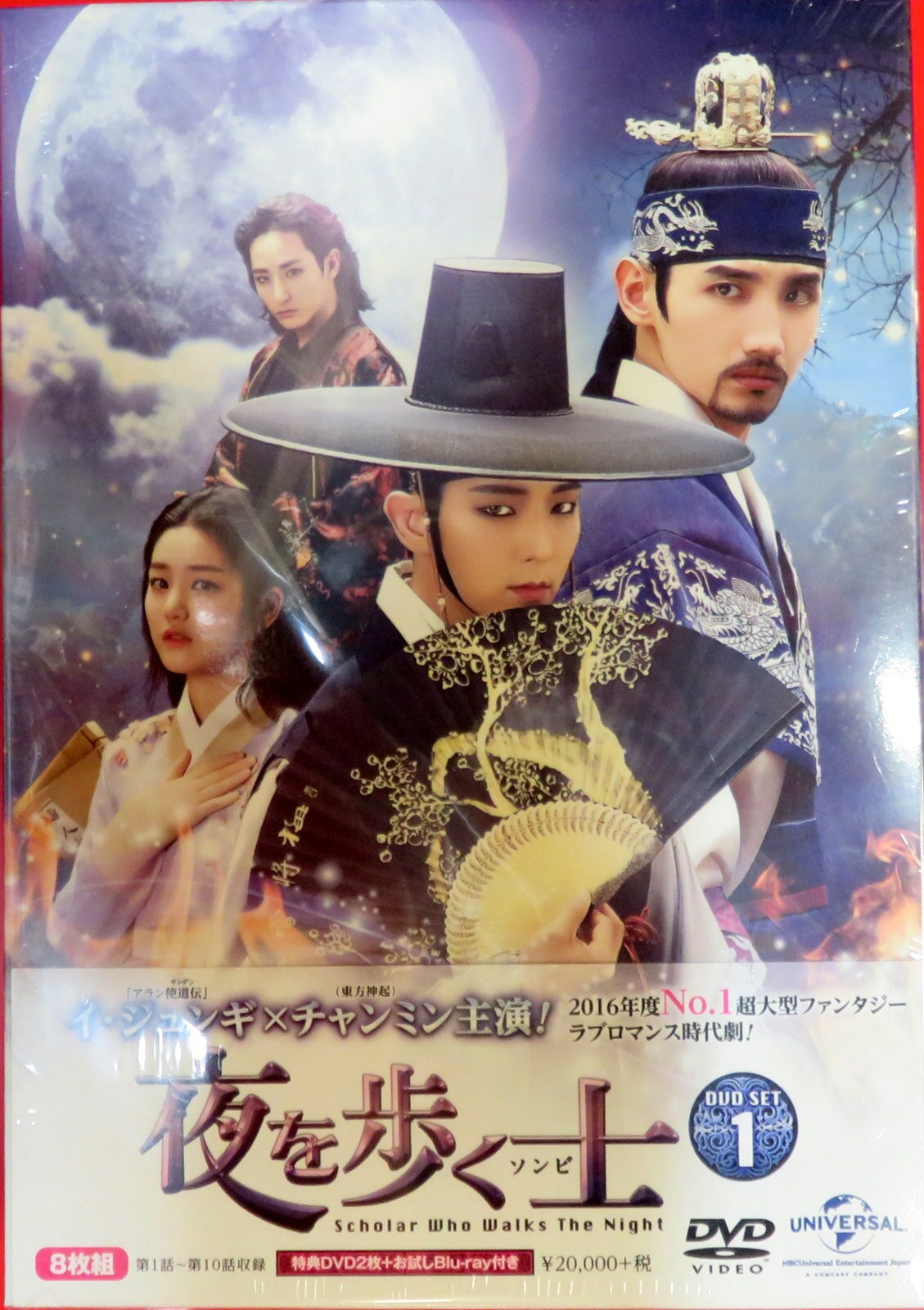 東方神起 チャンミン 夜を歩く士 dvd 初回限定