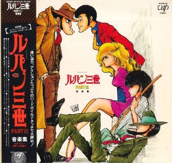 Mandarake Bop 30140 25 Lupin The 3rd Partiii Music Collection With Obi