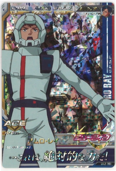 OA】ガンダムトライエイジ 2弾(OA2) アムロ・レイ(Mレア) 51