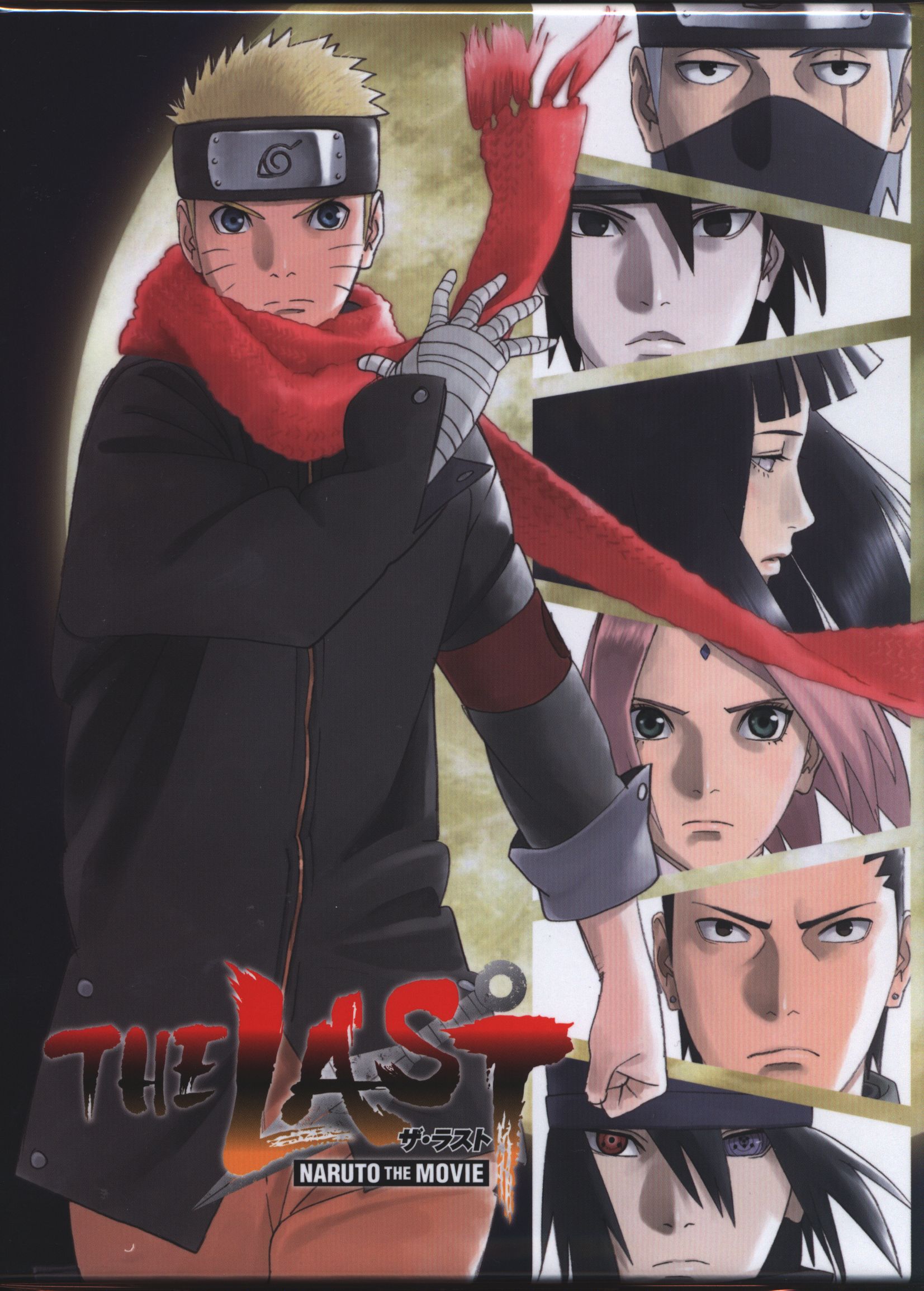 アニプレックス The Last Naruto The Movie 完全生産限定版 本編bd キャラソンcd盤面b ドラマcdはa 帯切り離し有り Box ステッカーイタミ まんだらけ Mandarake