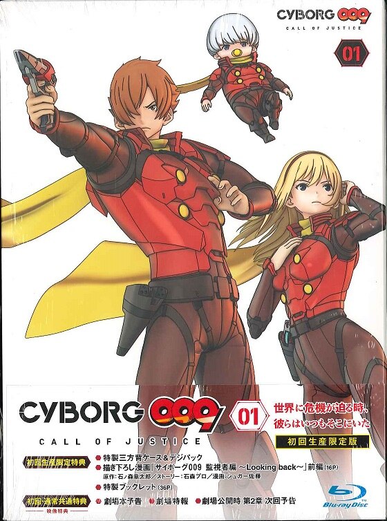 Anime Blu Ray Movie Version Cyborg009 Call Of Justice Chapter 1 Mandarake Online Shop