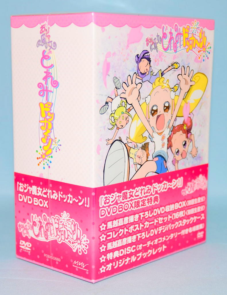 おジャ魔女どれみ ドッカ～ン DVD 初回版 全13巻 【一部予約販売】