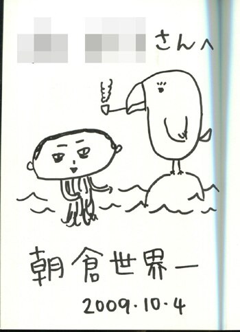 asakuratheworld039sno1handdrawnillustrationsignbookdebonairtwo
