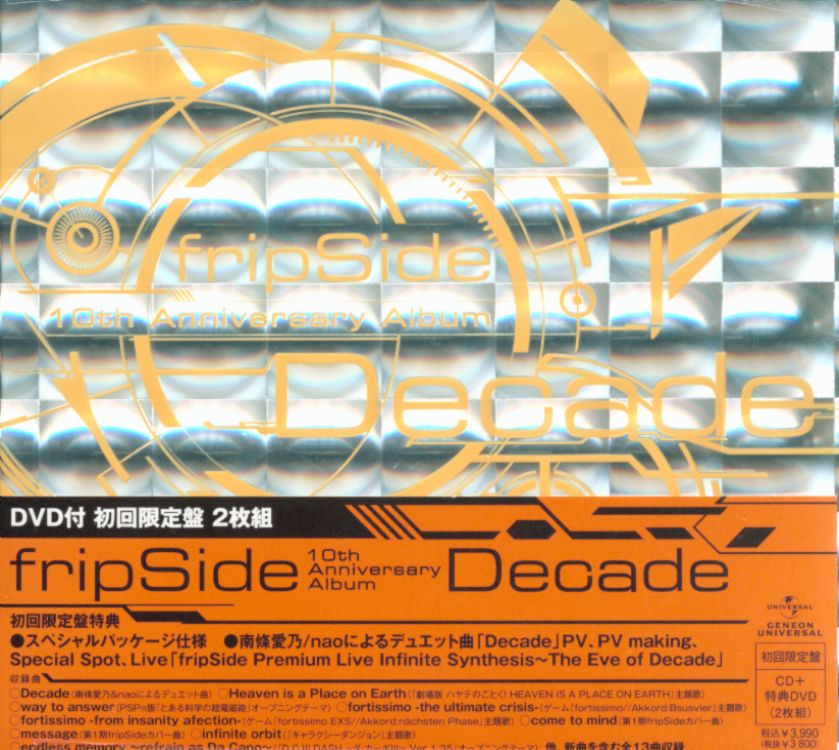 Album Fripside Decade With Dvd Limited Edition Mandarake Online Shop