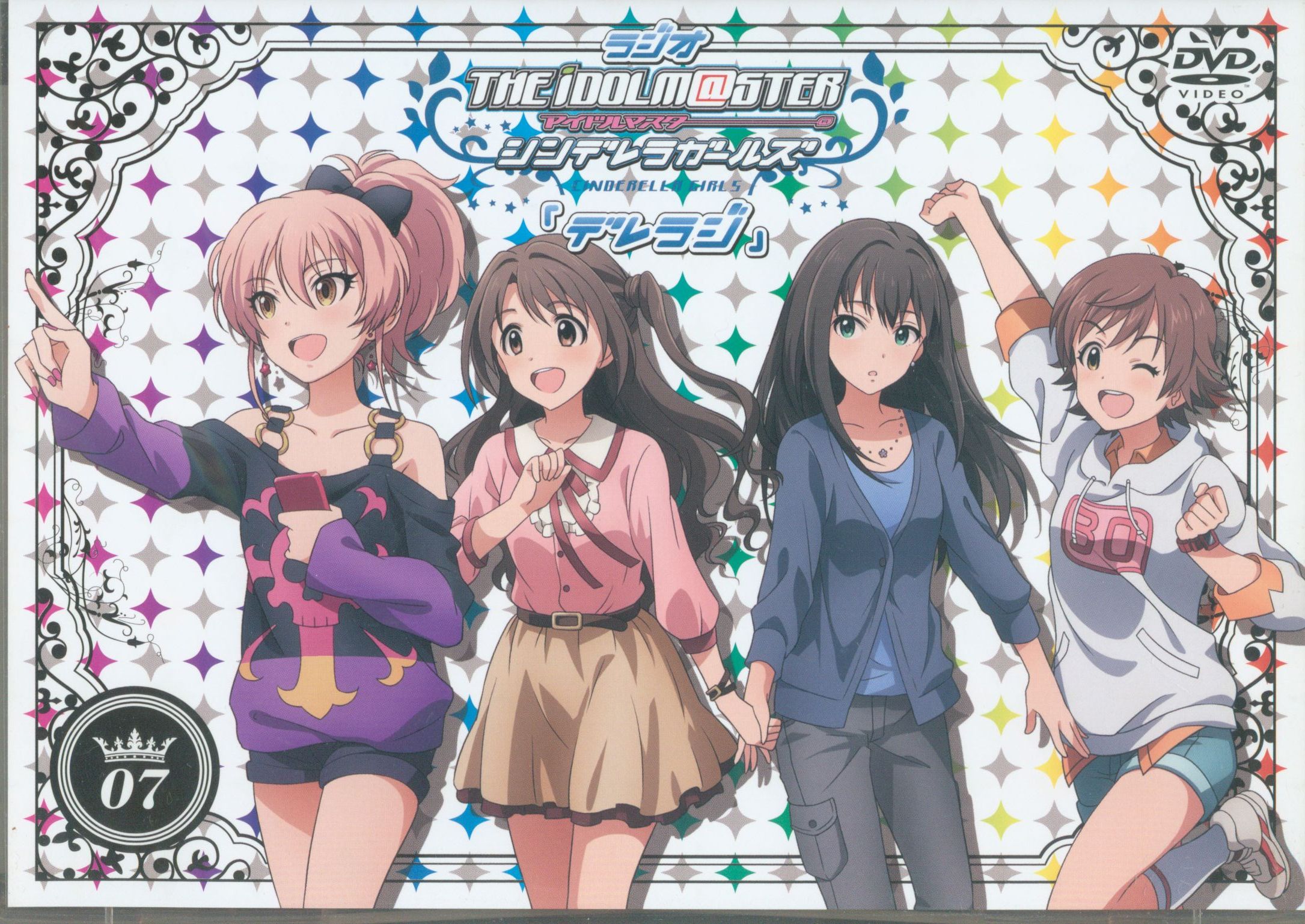 アニメdvd ラジオアイドルマスターシンデレラガールズ デレラジ 7 まんだらけ Mandarake