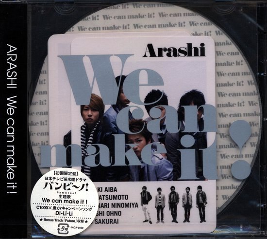 まんだらけ 嵐 cd