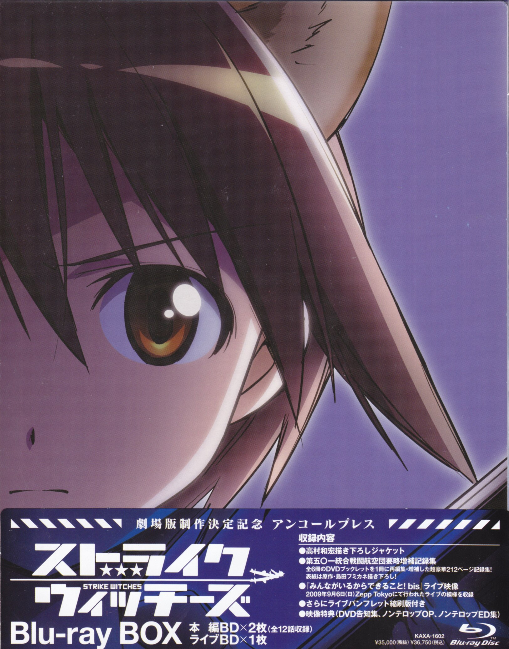 Amazon.co.jp: ストライクウィッチーズ コンプリート Blu-ray