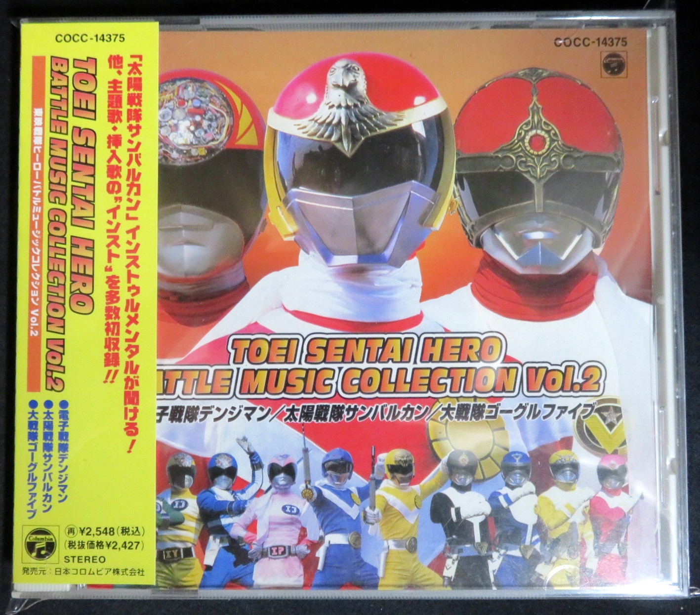 東映メタルヒーロー・バトル・ミュージック・コレクションVol.4 - CD