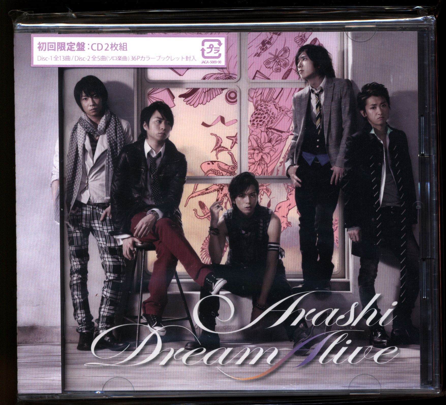 嵐 CDセット Dream A live 初回限定盤・通常盤 2点 【美品 同梱可】ジャニグッズ 2025年最新dream\u201da\u201dlive（初回限定盤） 中古の人気アイテム - メルカリ