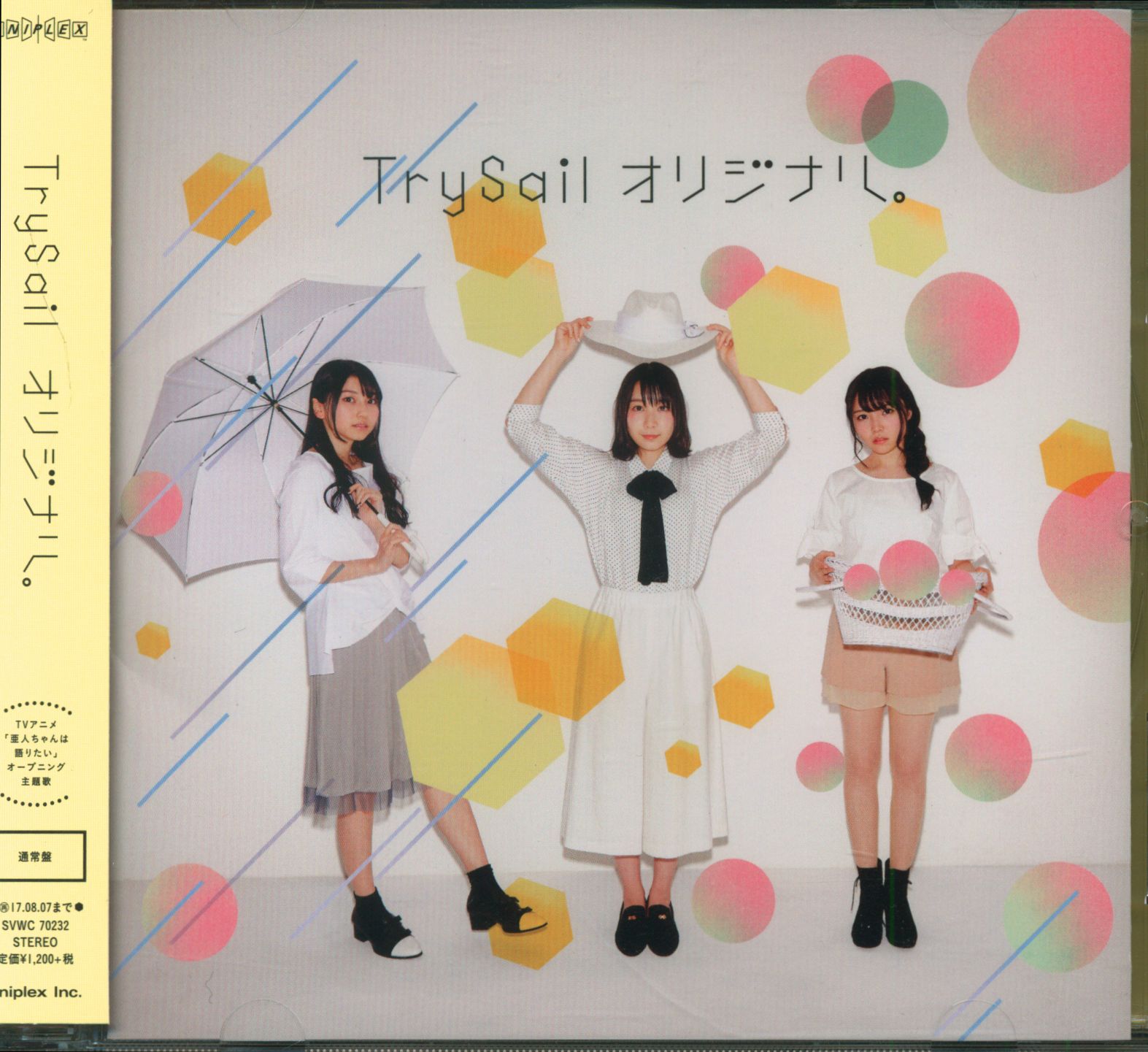 アニメcd Trysail オリジナル 亜人ちゃんは語りたい Op 通常盤 まんだらけ Mandarake