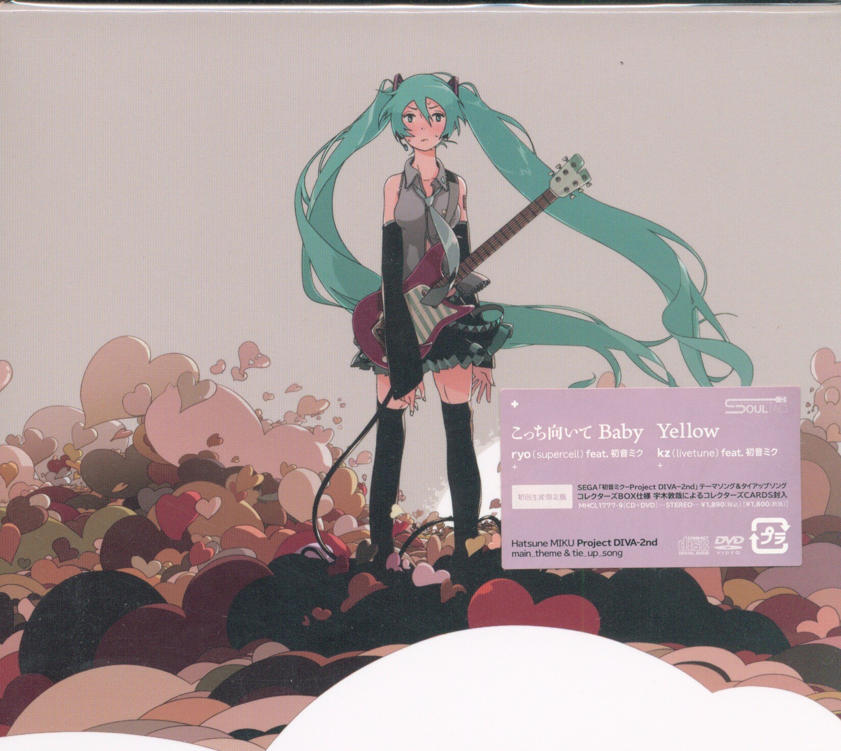 ボーカロイドCD】初音ミク こっち向いてBaby/Yellow＜初回限定盤＞※未開封 | まんだらけ Mandarake