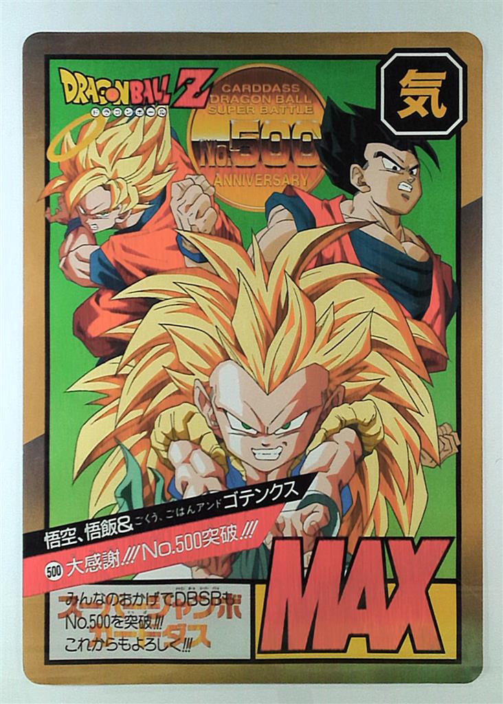 ドラゴンボール スーパージャンボカードダス www.krzysztofbialy.com