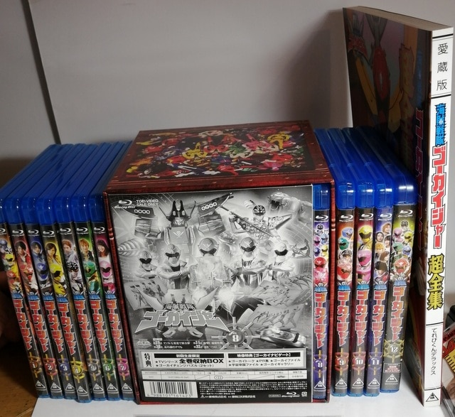 特撮Blu-ray 海賊戦隊ゴーカイジャー 超全集付全12巻セット 初回版