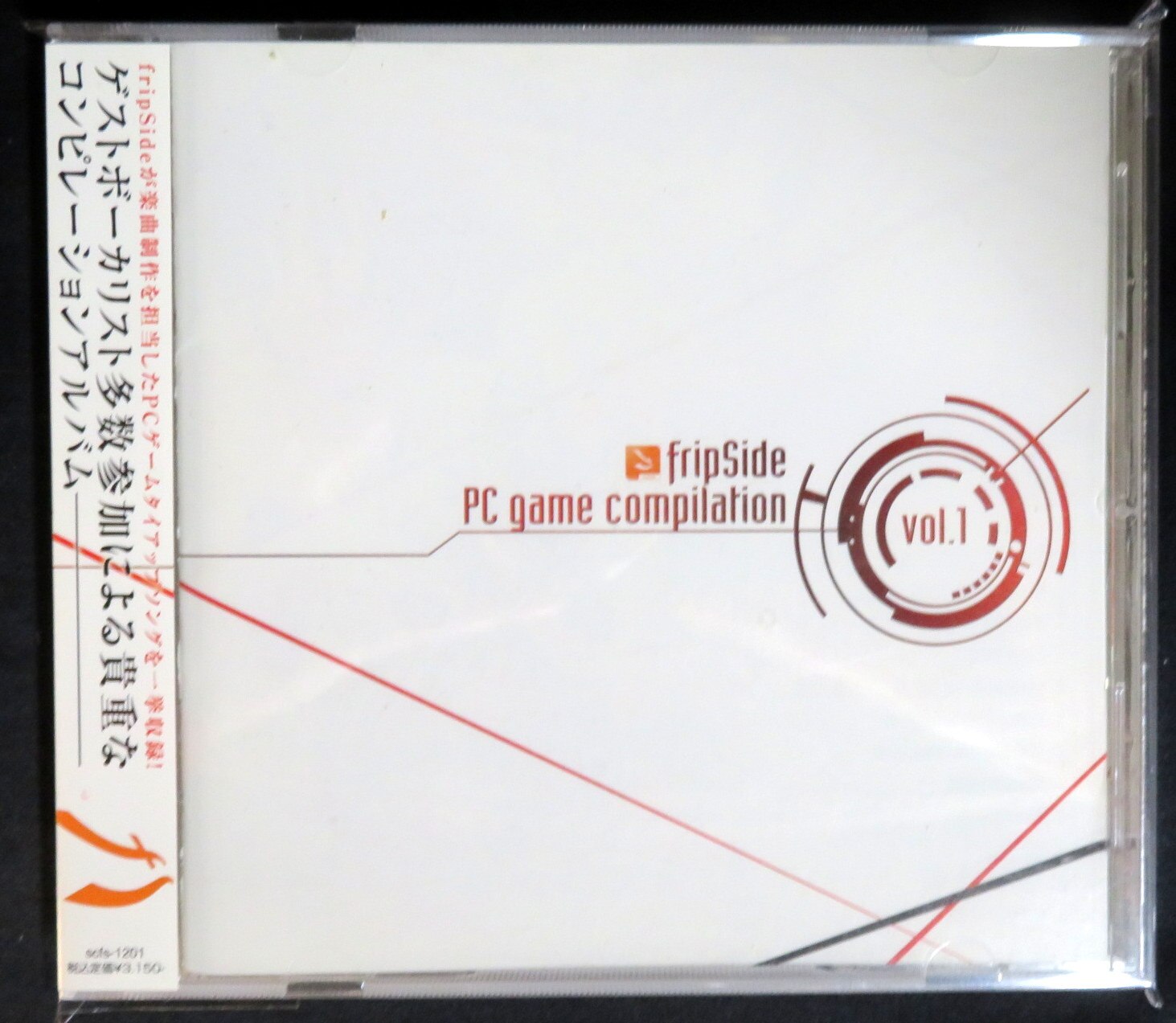 アニソン歌手cd Fripside Fripside Pc Game Compilation 1 まんだらけ Mandarake