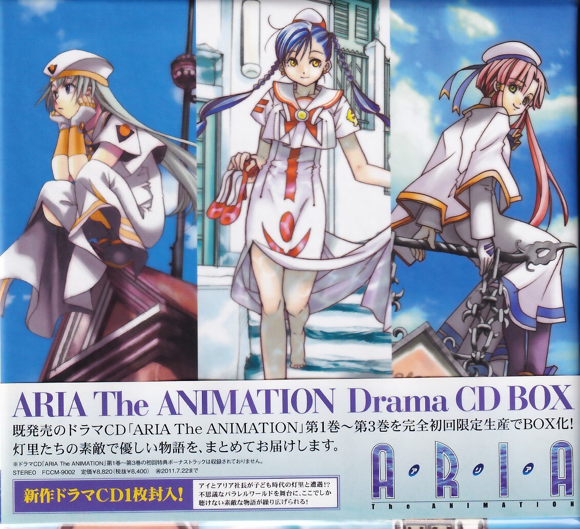 Anime CD ARIA The Animation Drama CD-BOX | MANDARAKE 在线商店