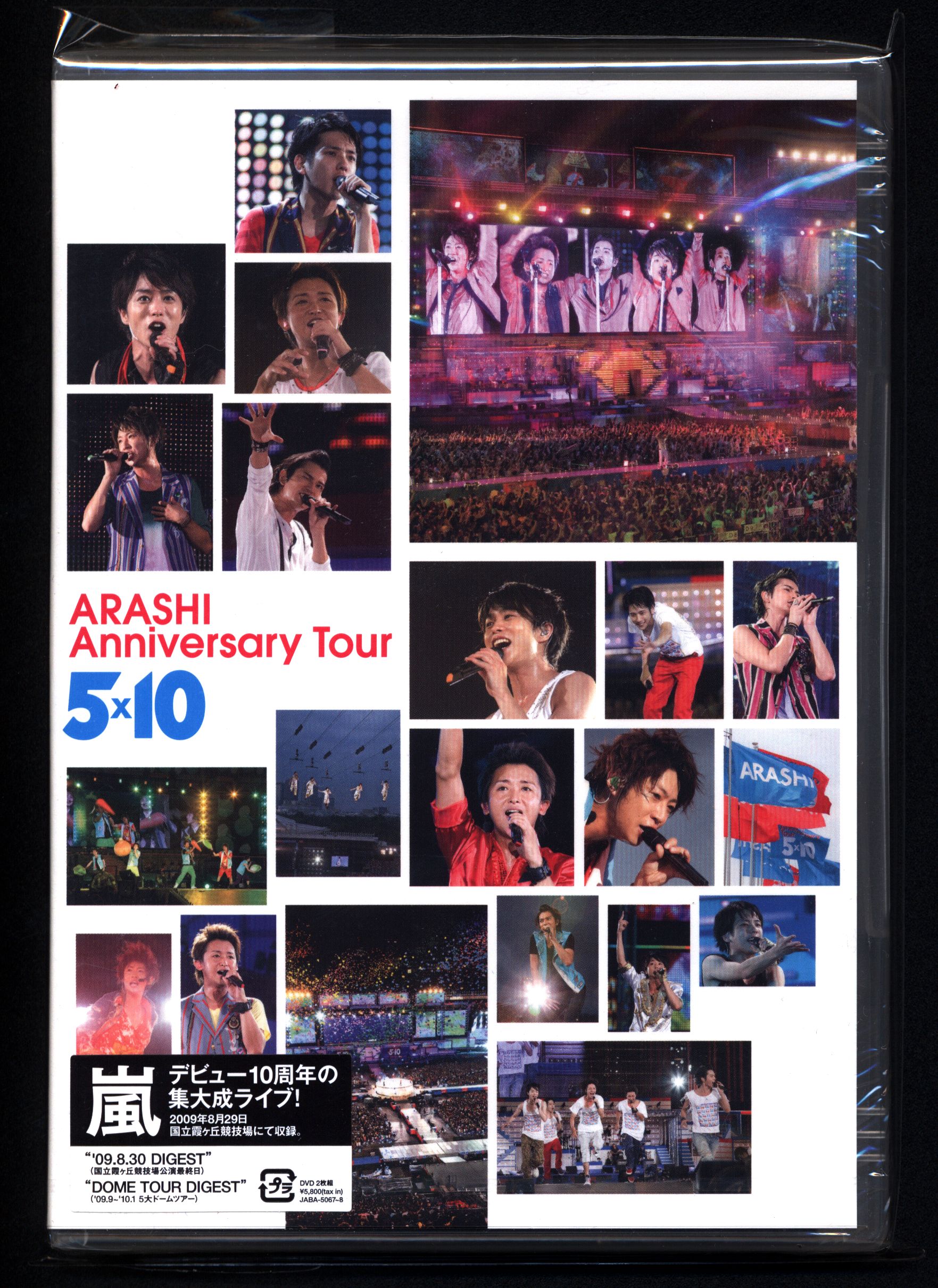 百貨店 嵐 ARASHI Anniversary Tour 5×10〈2枚組〉