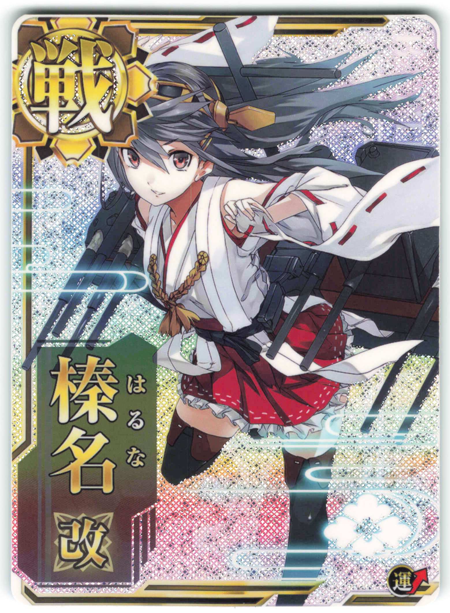 艦これアーケード　衣笠改二ホロ　補強増設 艦これアーケード 補強増設ホロ 衣笠改二 - メルカリ