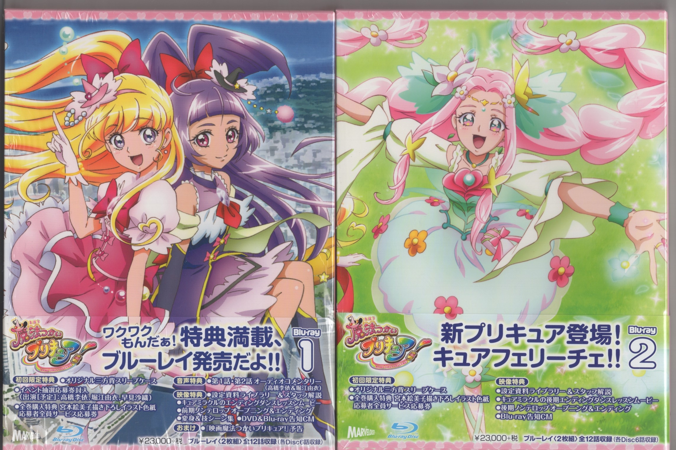 プリキュア 色紙ART 魔法つかいプリキュア まほプリ - ゲームセンター