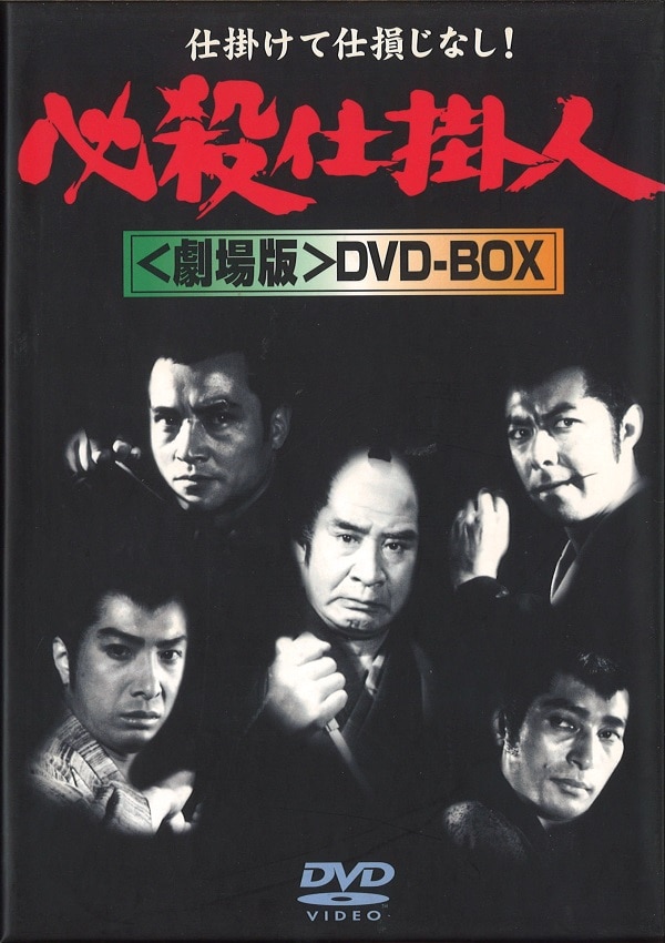 Japanese DVD deadly trick people Movie Version DVD-BOX | MANDARAKE