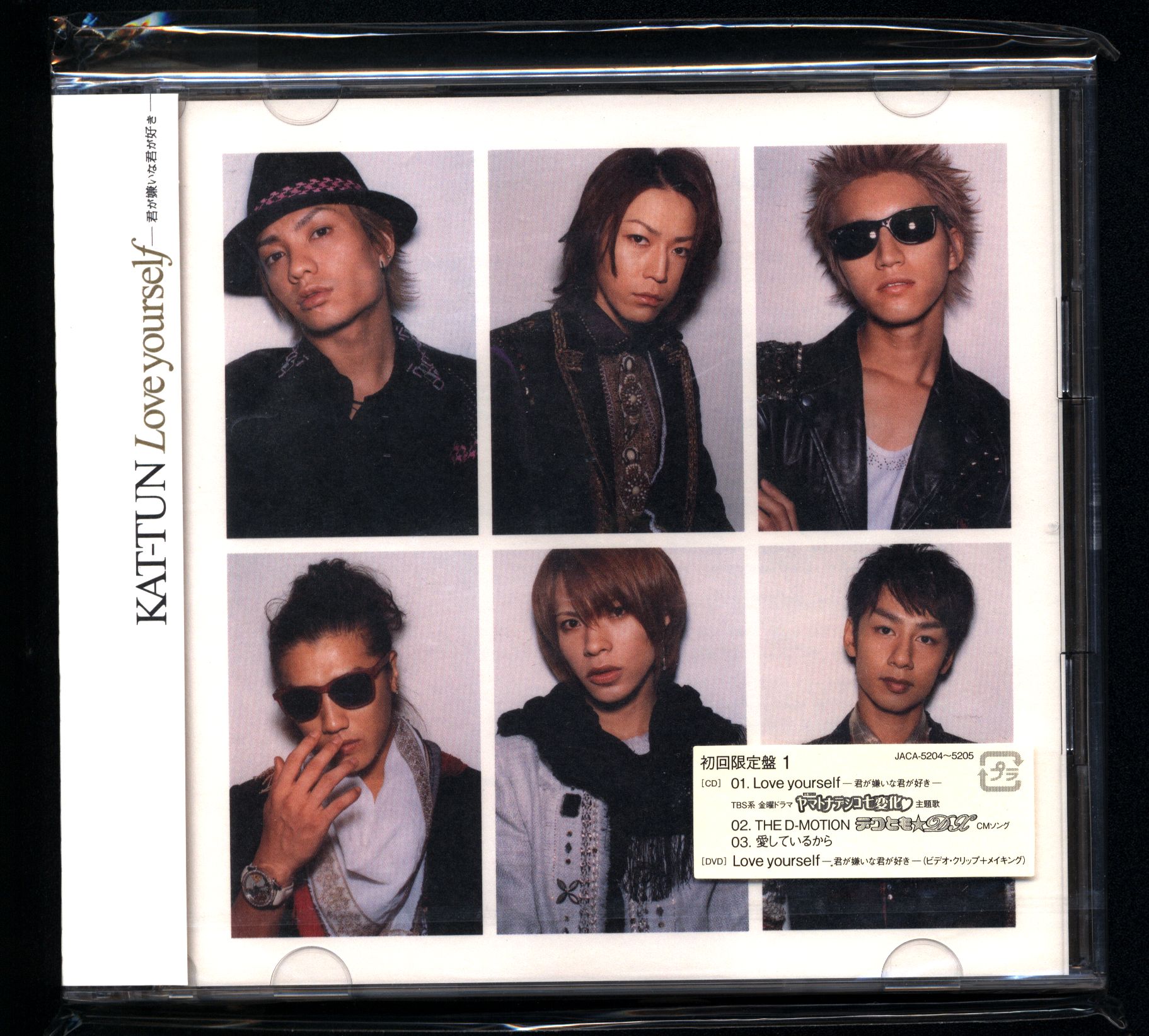 Love yourself ~君が嫌いな君が好き~ [CD] KAT-TUN「1000円